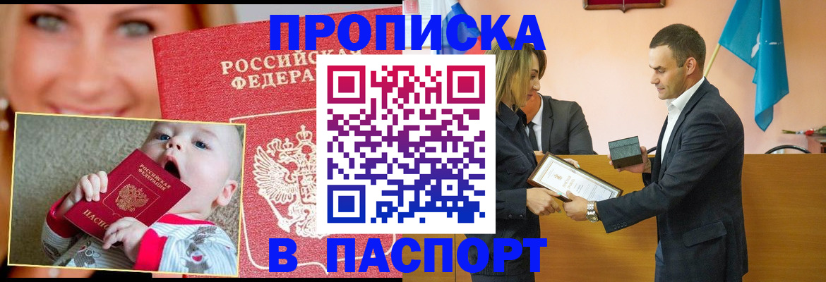 прописка поиск в Грозном