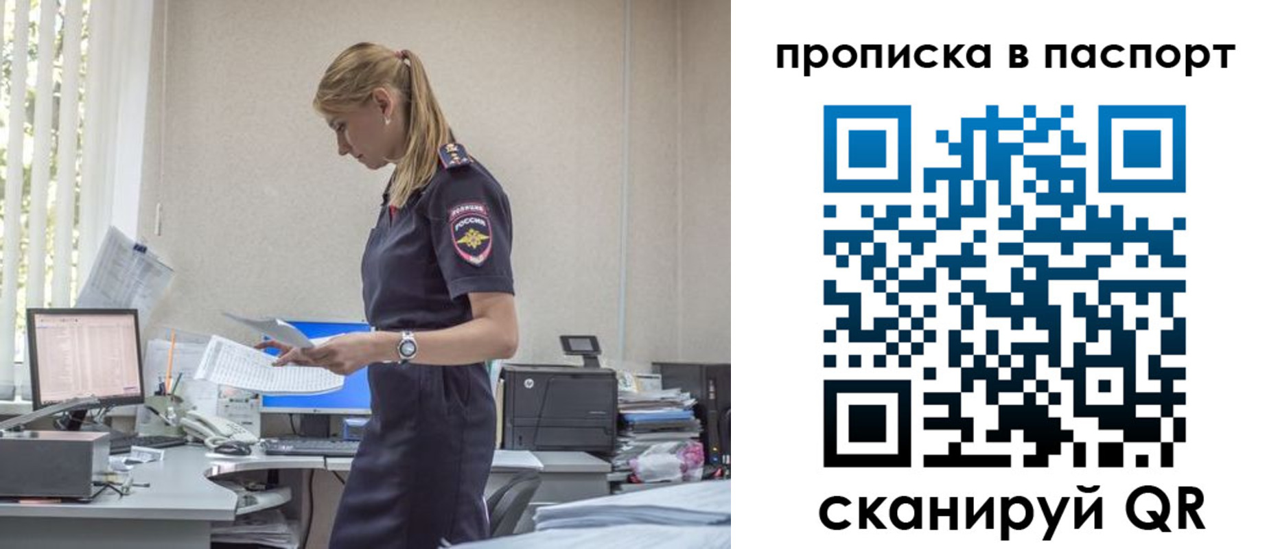 миграционный учет в Грозном