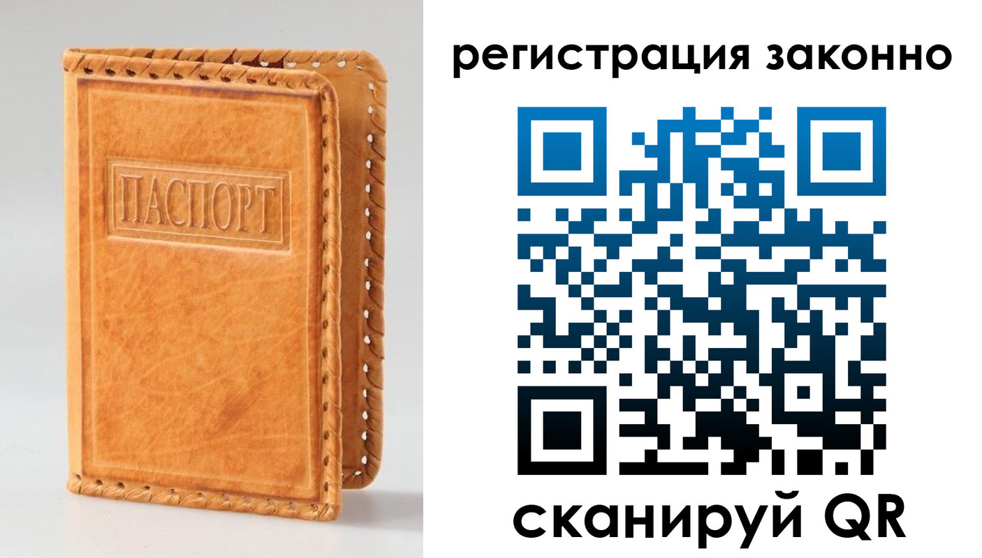 временная регистрация адрес в Грозном
