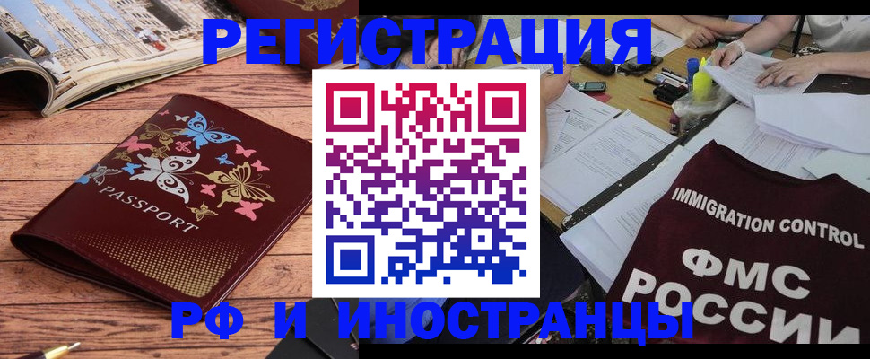 временная регистрация гарантия в Грозном
