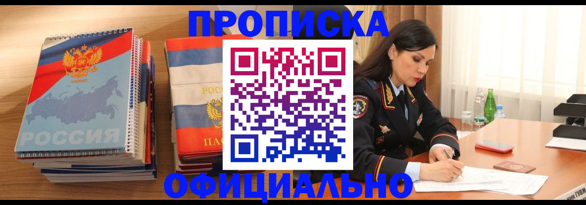 временная регистрация для всех в Грозном