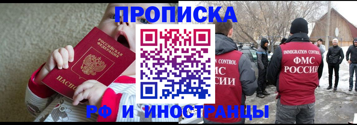 миграционный учет в Грозном