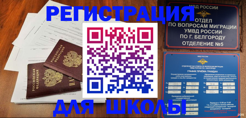 прописка поиск в Грозном