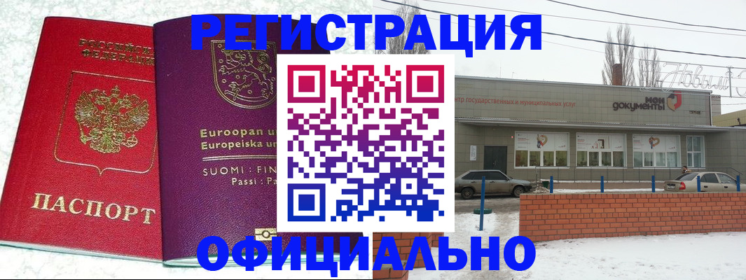 регистрация для школы в Грозном