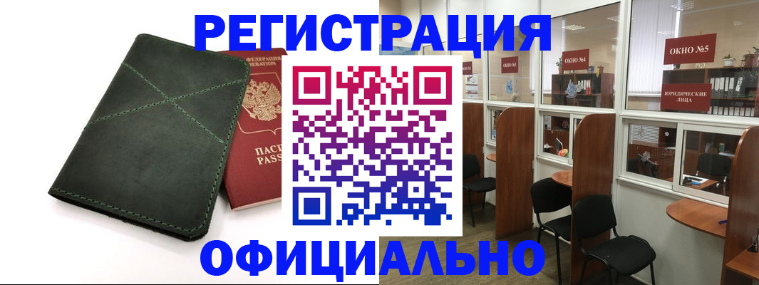 временная регистрация законно в Грозном