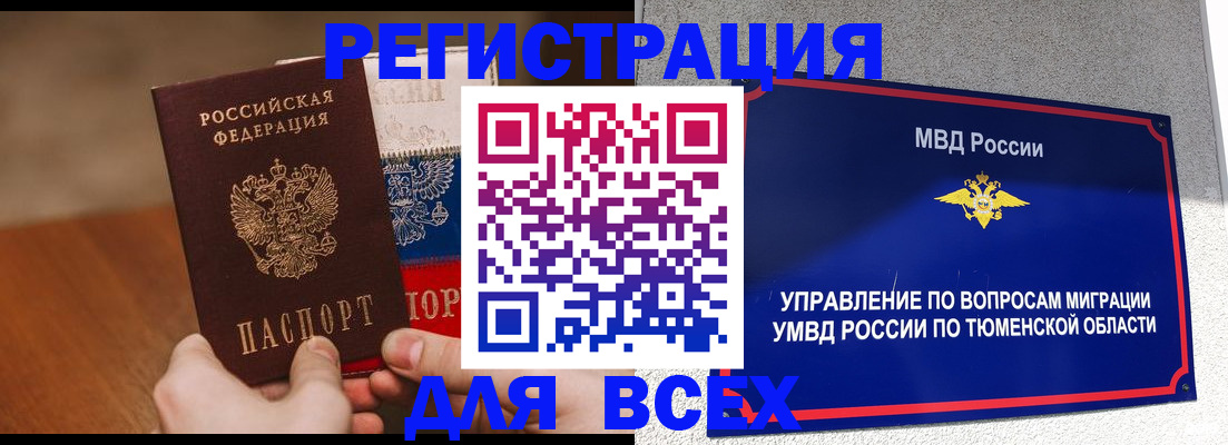 временная регистрация недорого в Грозном